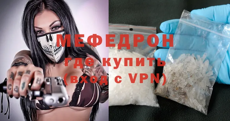 где можно купить   Белоозёрский  Мефедрон mephedrone 